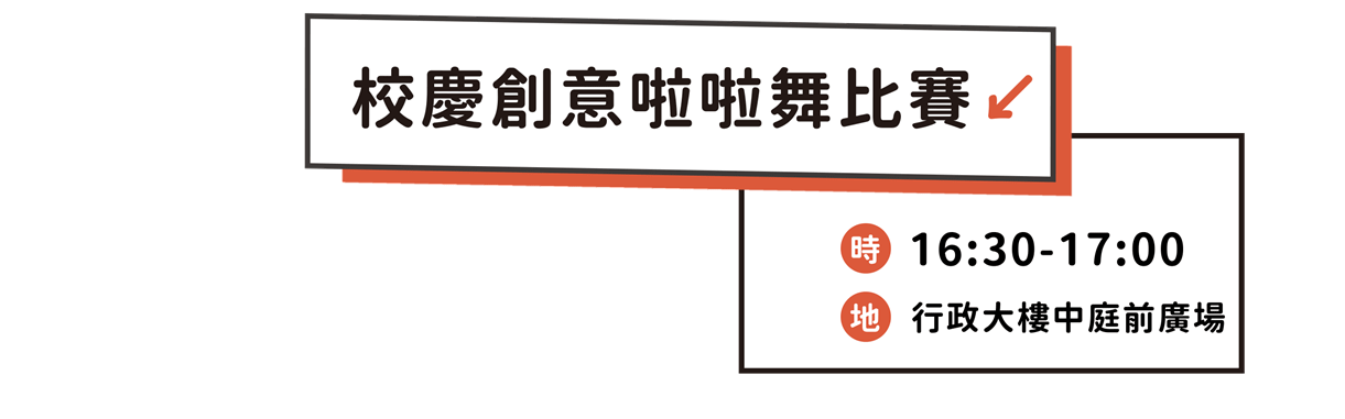 啦啦隊