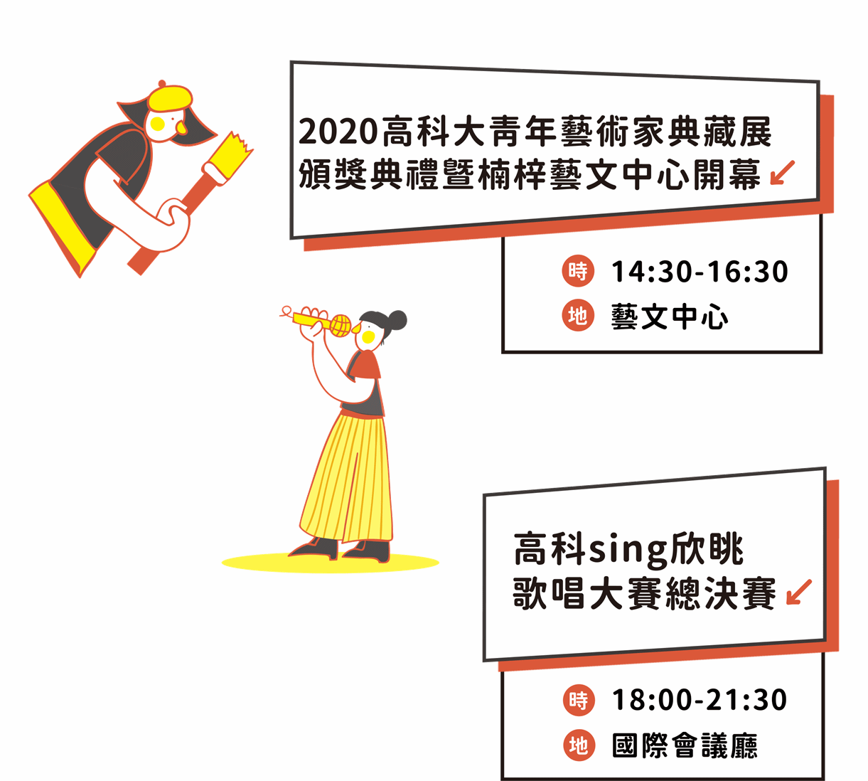 藝文中心