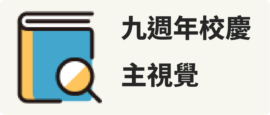 主視覺