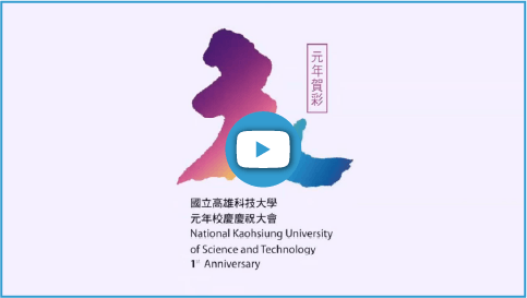 一週年校慶