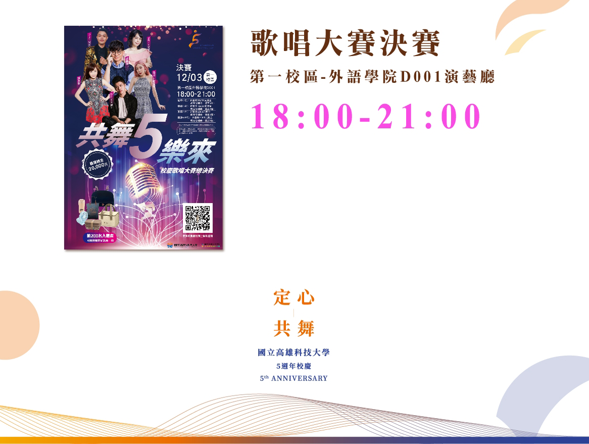 13-歌唱大賽