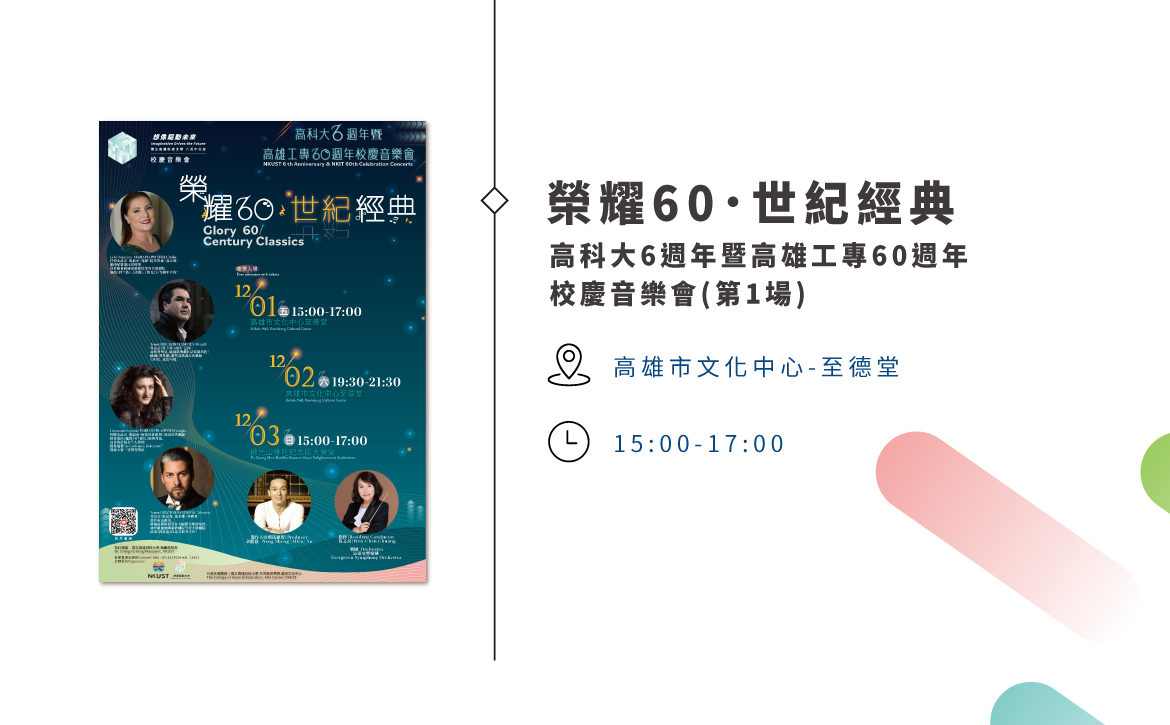 19.音樂大會