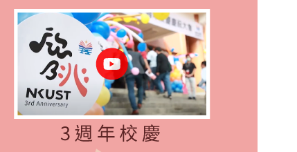 6.歷屆校慶 (3)