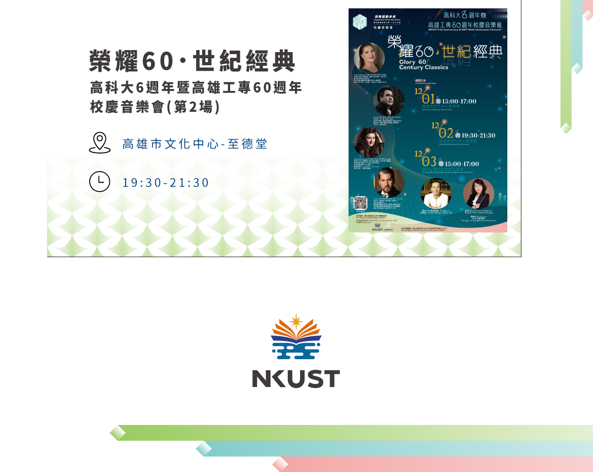 23.音樂大會