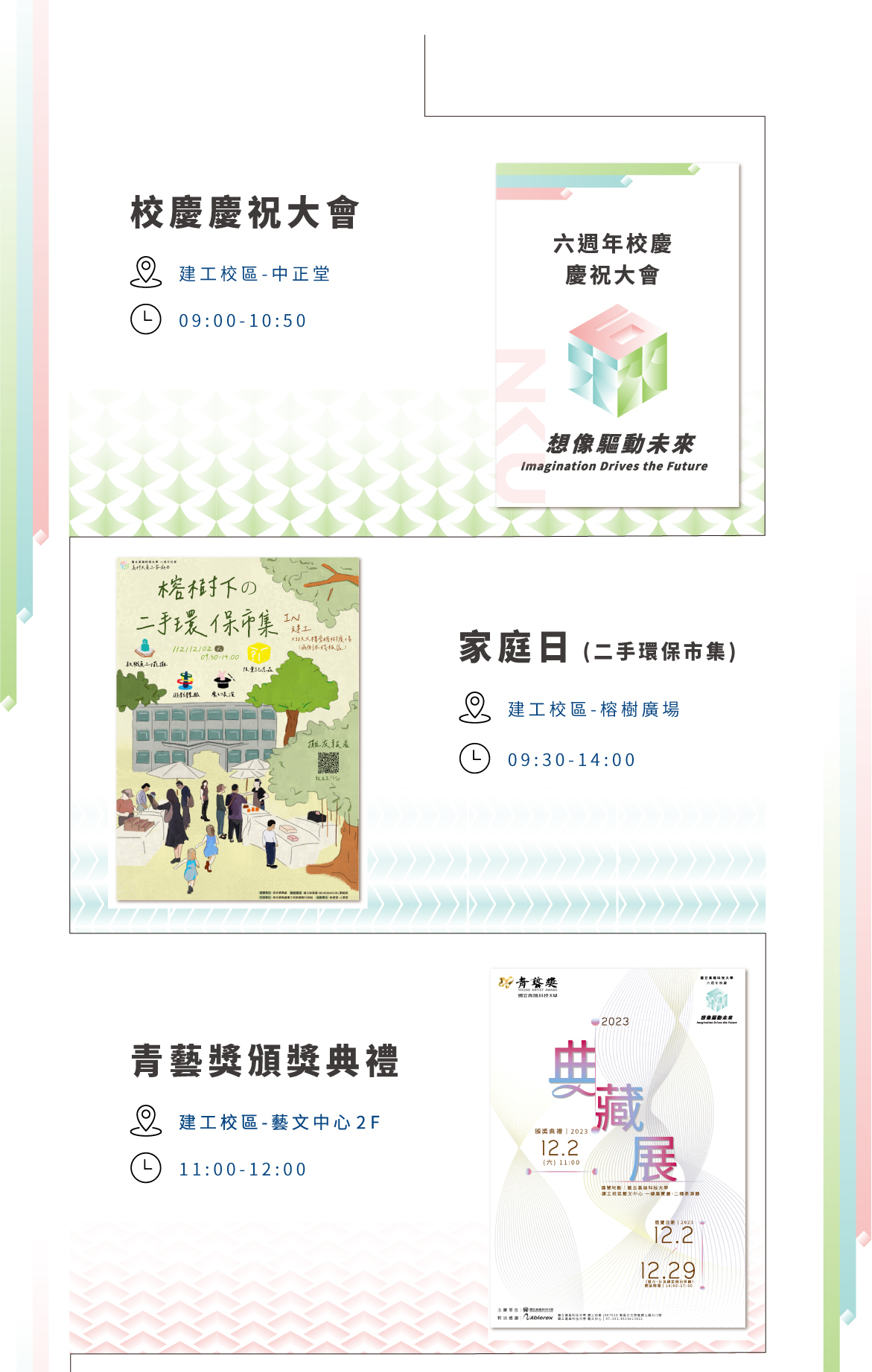 21.1202活動2