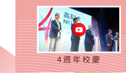 7.歷屆校慶 (4)