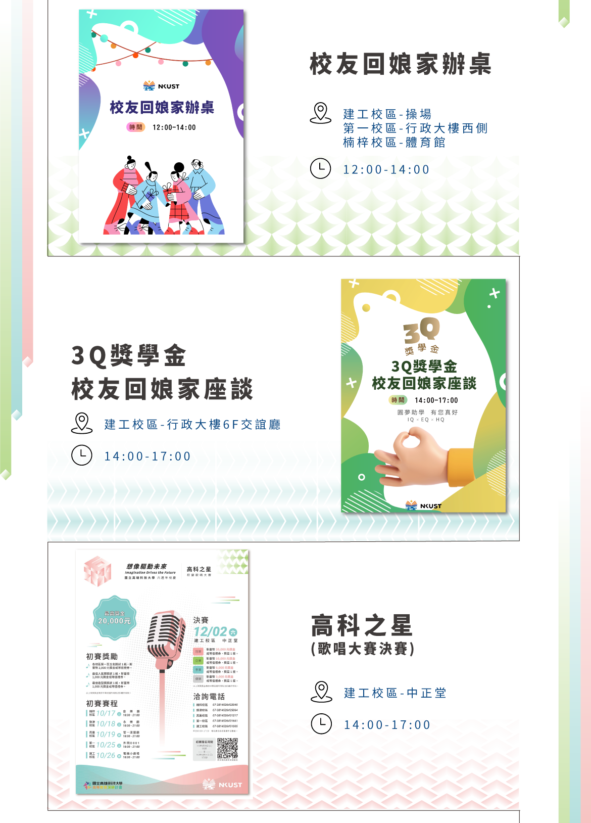 22.1202活動3