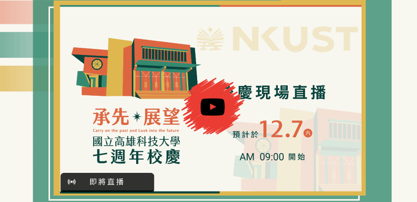 7周年直播影片