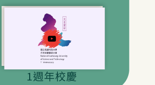 1周年