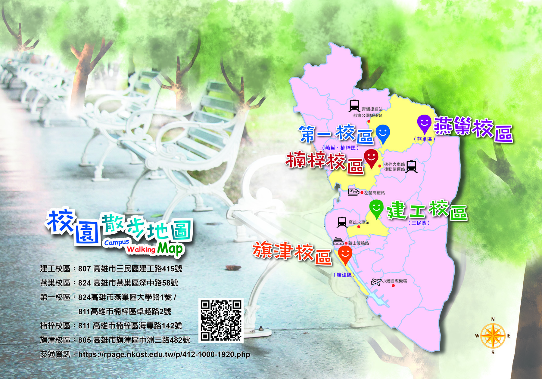高科大散步地圖