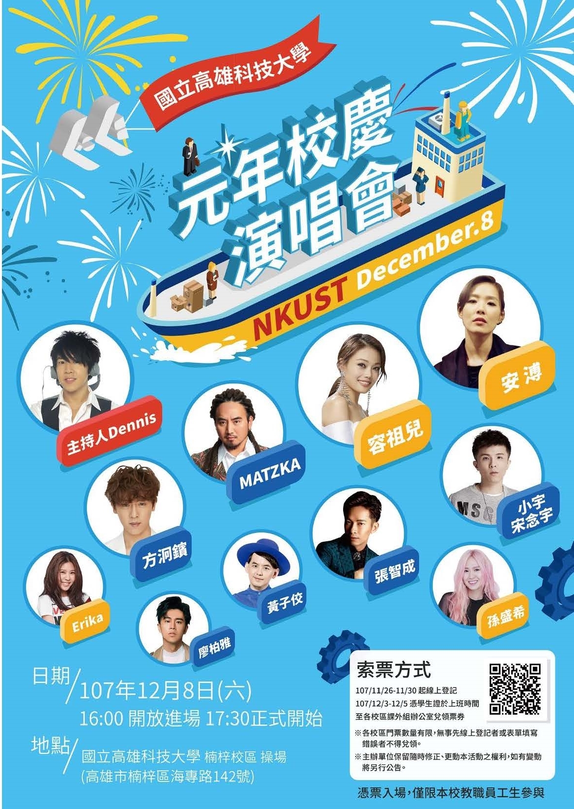 藝人團照