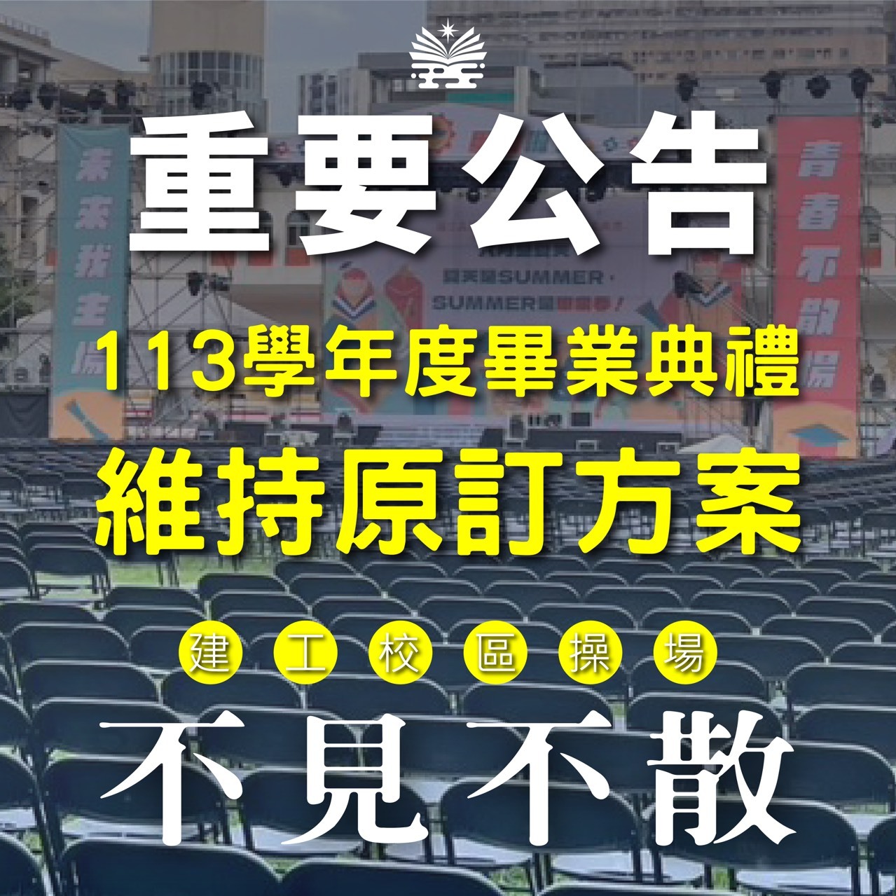 公告圖