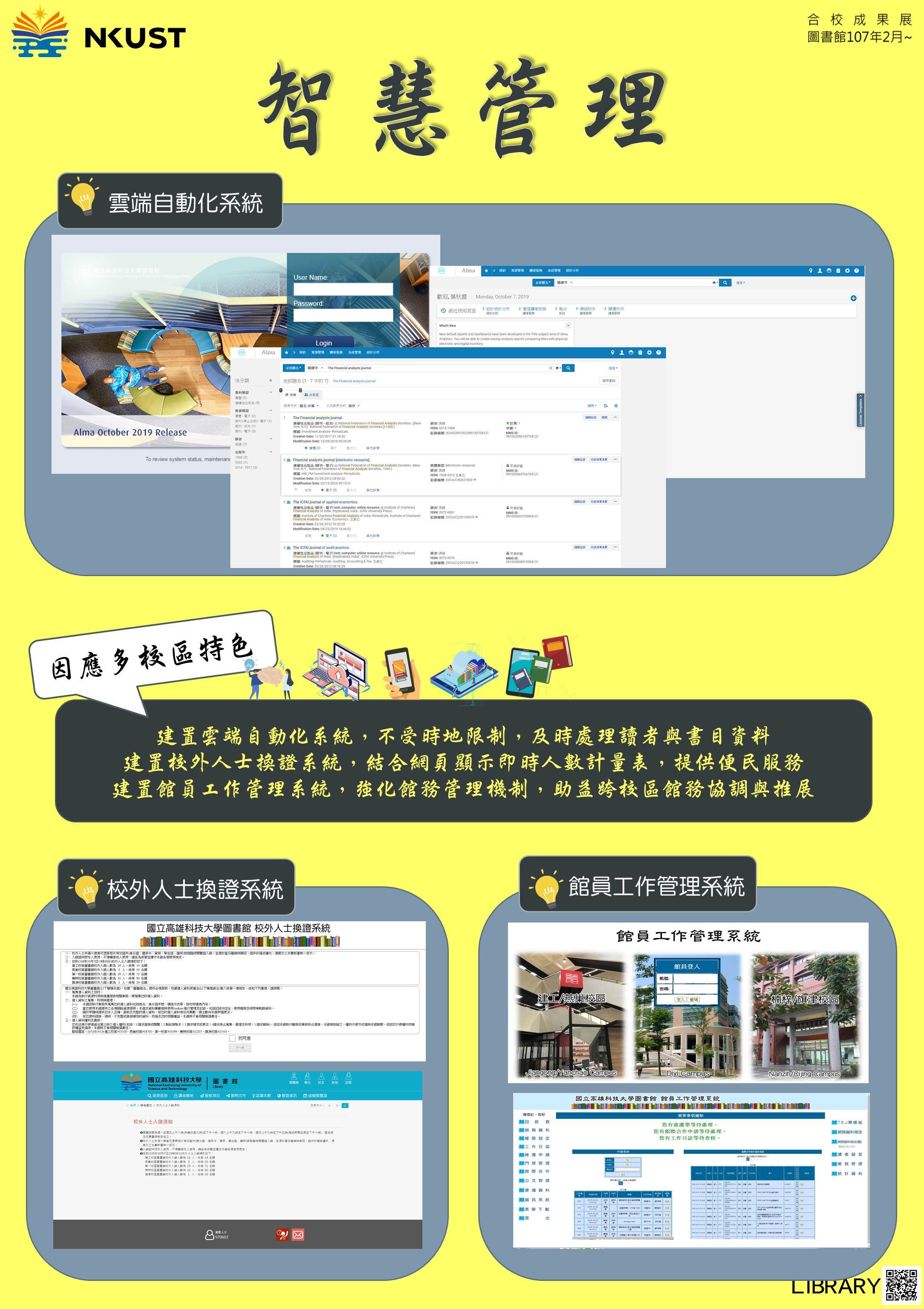 圖書館海報