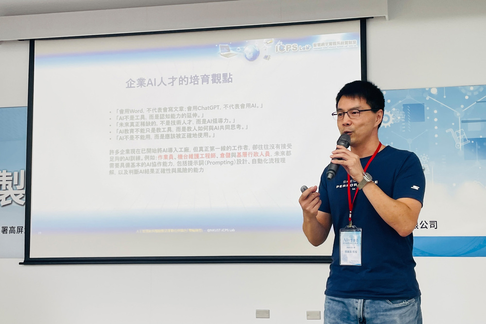 由高雄科技大學電子系 張萬榮教授分享「人工智慧如何驅動製造業數位與綠色「雙軸轉型」。