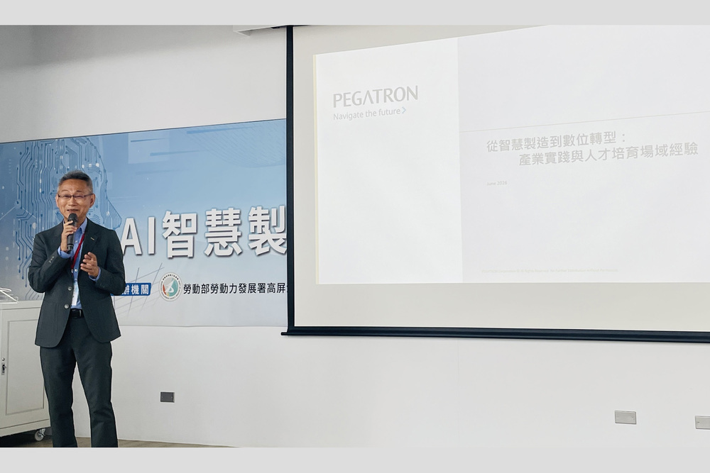 和碩聯合科技(股)公司楊東安處長分享「從智慧製造到數位轉型：產業實踐與人才培育場域經驗」。