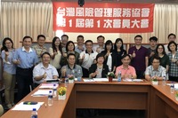 台灣風險管理服務協會第1屆第1次會員大會，創會理監事合照，成員有學界、律師、醫師、企業顧問公司、貿易公司、保險經紀人公司、不動產事業、文化事業公司、社區達人等。