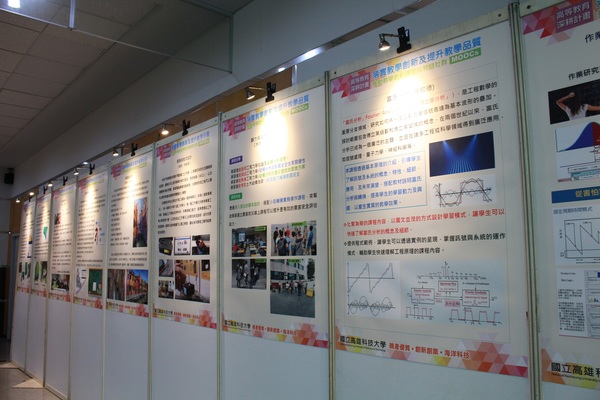 「107年高等教育深耕計畫──落實教學創新與提升教學品質成果展」由教育部指導、高科大教務處承辦
