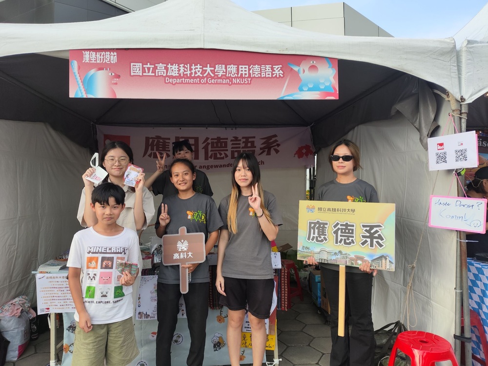 高科大應用德語系學生規劃文化互動小遊戲與參觀民眾開心互動（合影）。