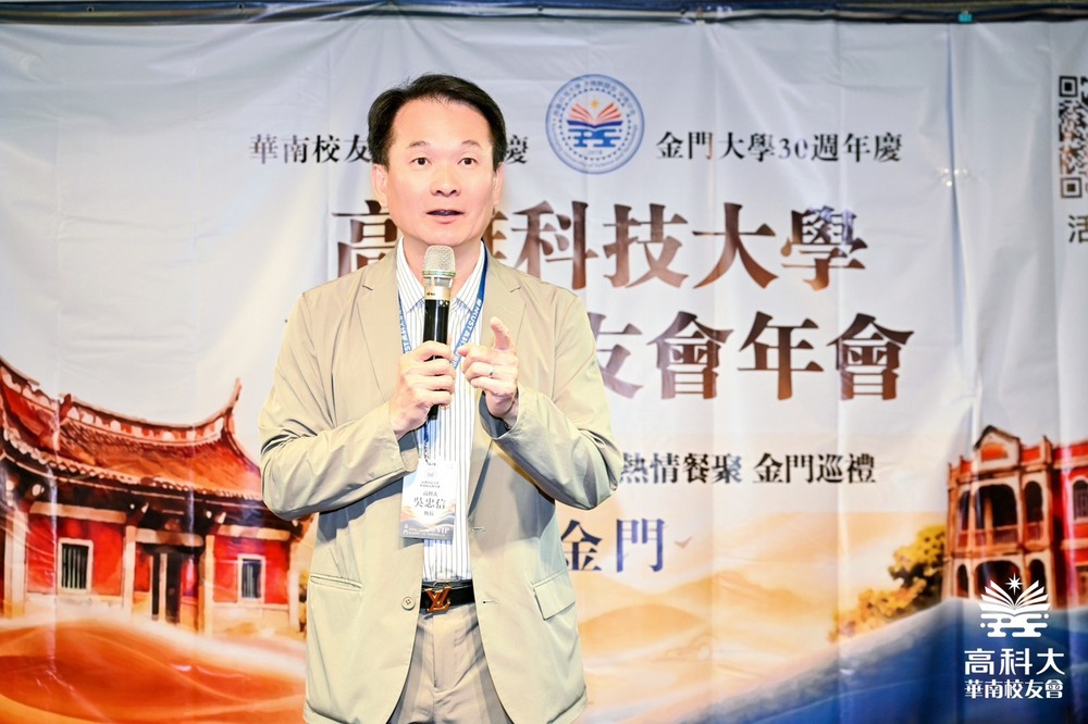高科大校長吳忠信於華南校友會晚會致詞。