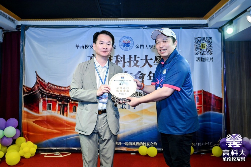 高科大校長吳忠信（左）致贈紀念品予華南校友會會長陳泓諭（右）。