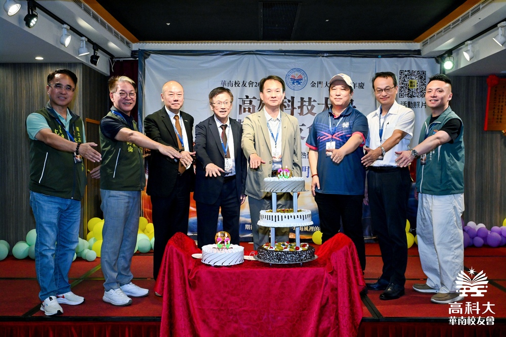 高科大華南校友會成立20週年慶祝儀式合影。