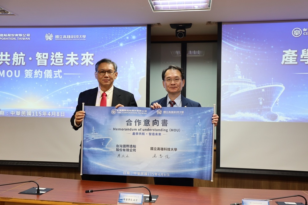 台船與高科大簽署MOU，產學代表共同合影，展現攜手培育海事與造船人才的合作成果。