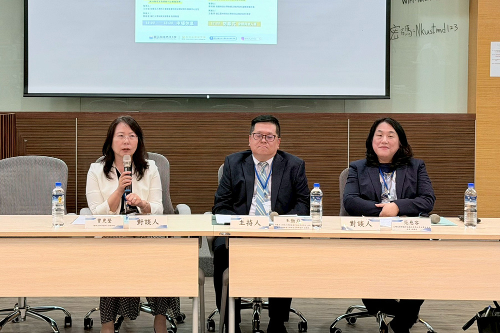 專業對談 -「科技法律人的展望」由資策會科法所所長、高科大科法所副教授王勁力主持。會中邀請台灣艾司摩爾科技（ASML）台灣及東南亞區法務長范慈容，以及理律法律事務所合夥律師曾更瑩進行深度對談。