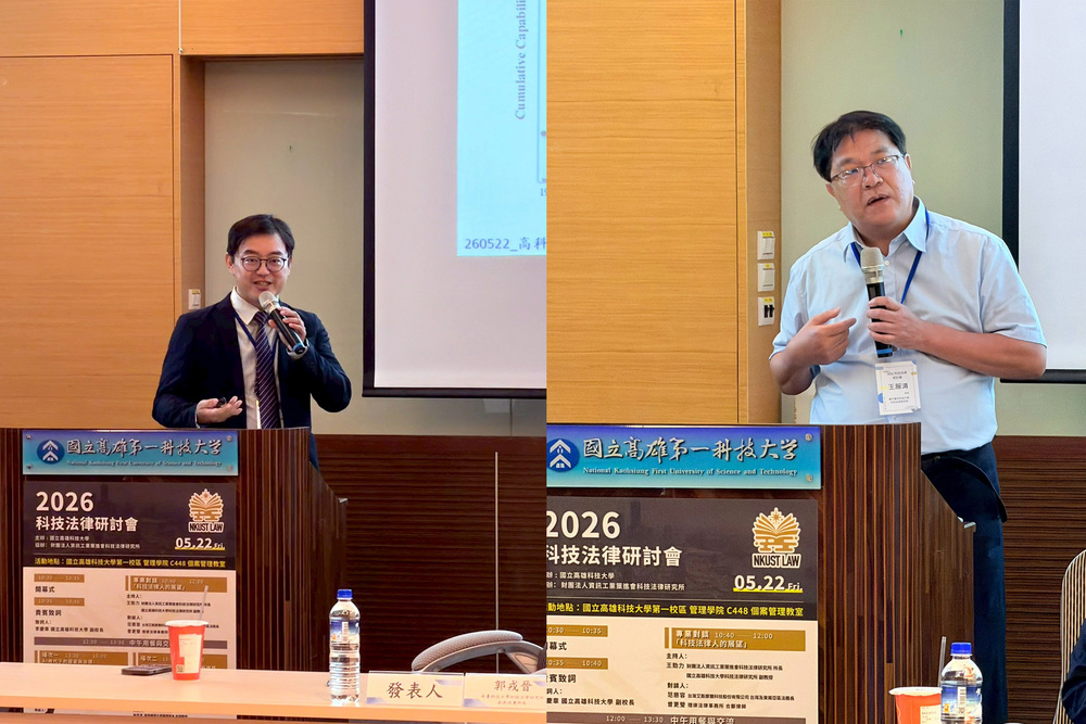 壓軸議題則是「健康資料二次利用之推動與課題」，由南臺科技大學財經法律研究所副教授兼所長郭戎晉發表、國立雲林科技大學科技法律研究所教授王服清與談。