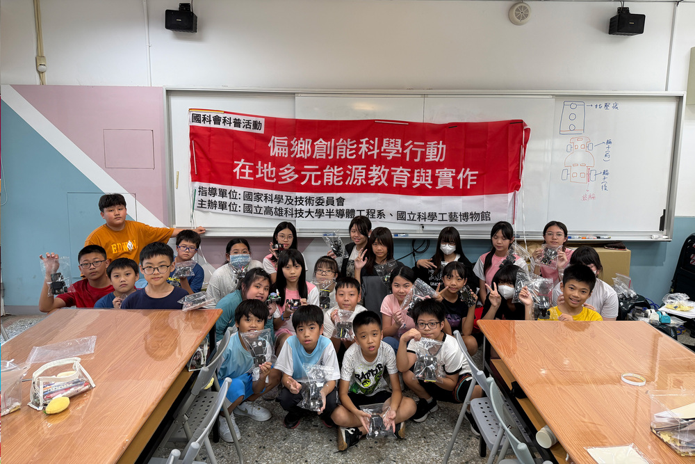 9月22日走進高雄市興達國小，透過創能科學實作，引導學童從動手體驗中探索能源與科學原理。