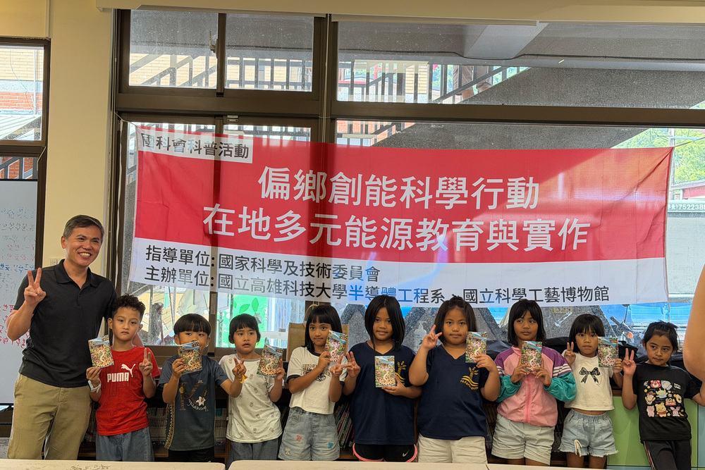讓科學種子在原鄉發芽！高科大侯杰利老師（左一）10月1日深入高雄市多納國小陪伴孩子親手做科學，學童們開心舉起手作創能作品，展現探索科學的熱情與滿滿成就感。