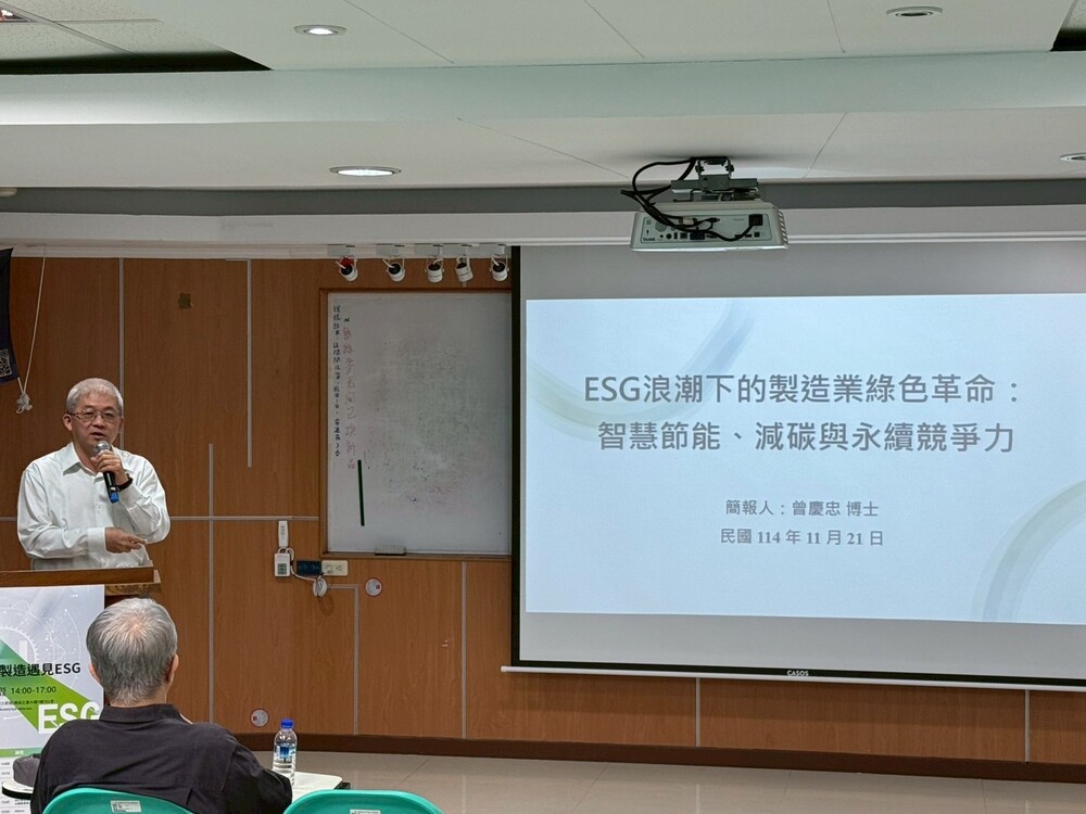 傑睿資訊服務股份有限公司總經理曾慶忠以「ESG浪潮下的製造業綠色革命：智慧節能、減碳與永續競爭力」為題， 分享透過 IoT 感測、AI 分析與能源管理系統優化能耗，可降低成本與碳排，提升營運韌性與永續競爭力。
