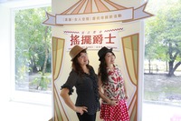 搖擺爵士復古舞會～Swing Dance一起搖擺