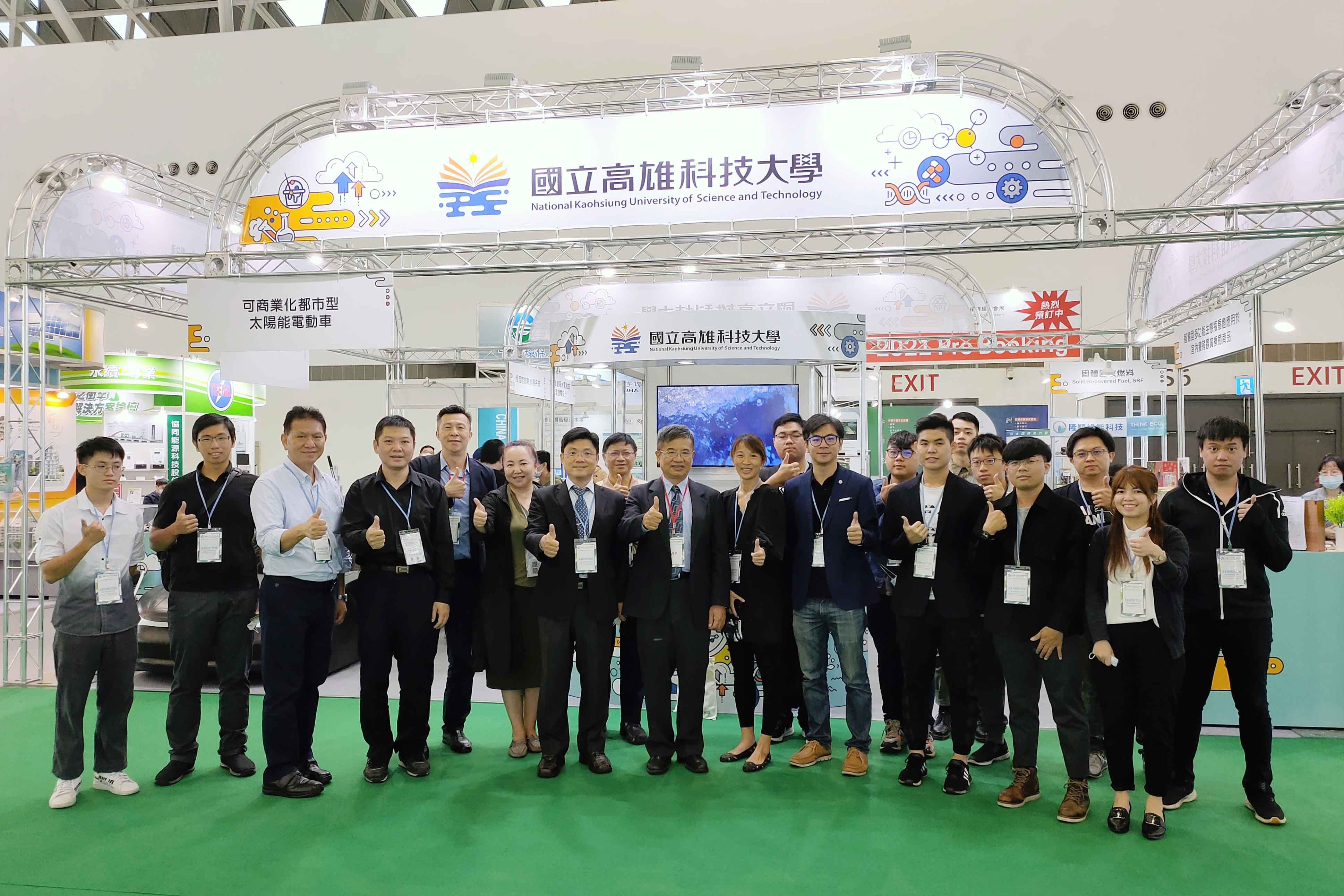 首屆tass 亞洲永續供應 循環經濟會展高科大展現綠色研發能量 國立高雄科技大學 Nkust National Kaohsiung University Of Science And Technology 首屆tass 亞洲永續供應 循環經濟會展高科大展現綠色研發能量 國立高雄科技大學 Nkust National Kaohsiung University Of Science And Technology