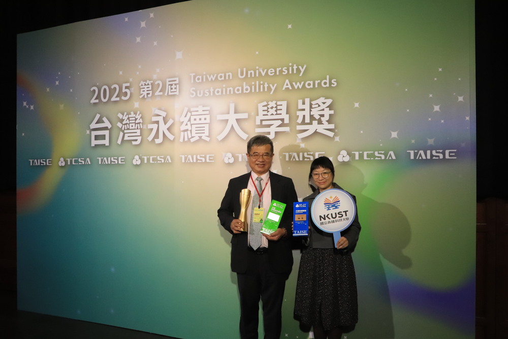 2025台灣永續大學獎今(26)日於台北圓山飯店頒獎，高科大勇奪三獎：永續傑出人物獎、「台灣永續績優大學獎，與永續報告獎。圖為高科大校長楊慶煜(左)及高科大永續大學辦公室主任林思吟(右)持今年獎座合影。