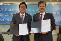 臺菲攜手拓展教育新南向  高科大與馬尼拉經濟文化辦事處簽署MOU