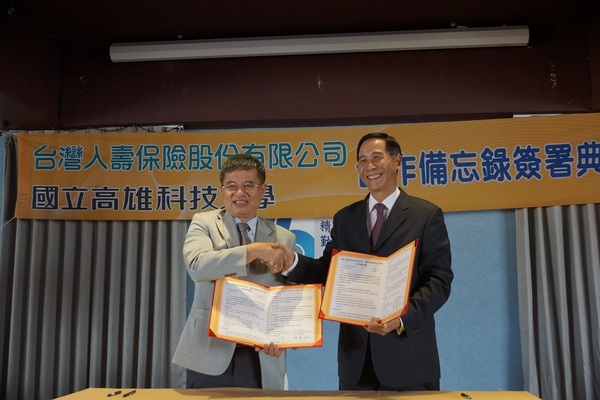 高科大楊慶煜校長與台灣人壽莊中慶總經理簽署合作備忘錄