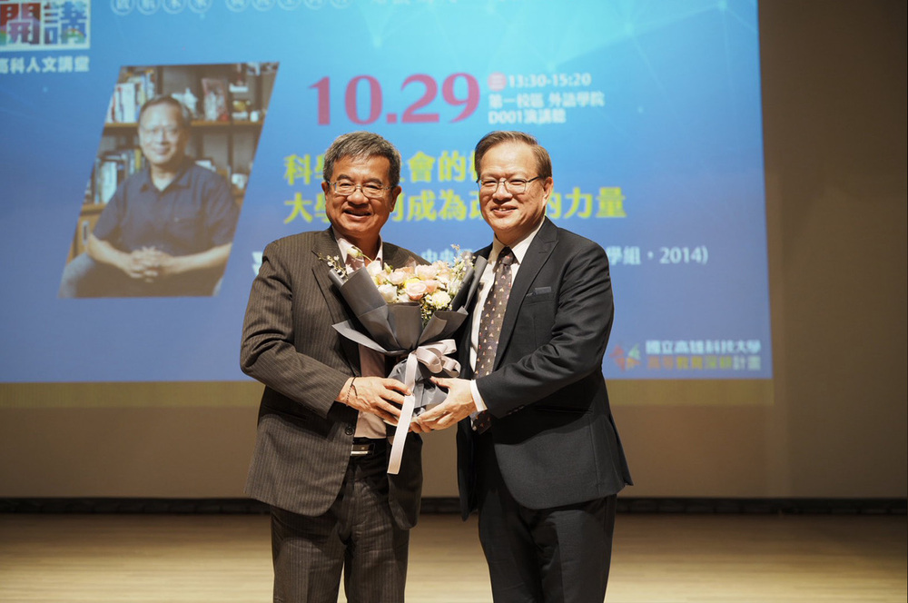 高科大校長楊慶煜(圖左)獻花給10月29日場次主講江安世院士(圖右)，江安世同時是現任中國醫藥大學校長。