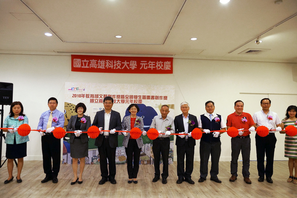 高科大元年校慶系列活動文藝創作雙獎聯合展開幕剪綵修