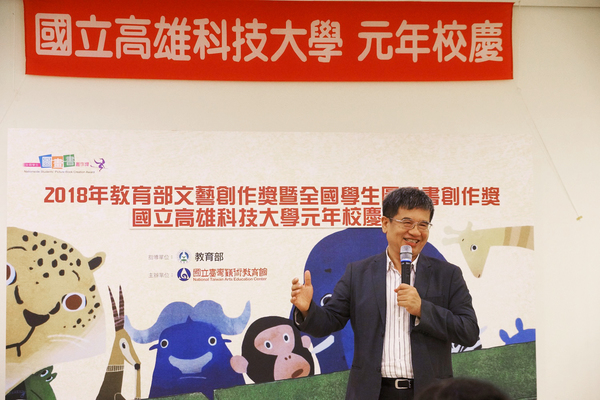 高科大校長楊慶煜開幕致詞修