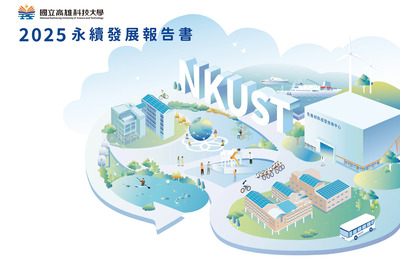 封面以年度亮點為設計發想,結合AI工具探索多元視覺概念,展現「AI協作 × 人工創意」的設計過程。進一步融入高科大具代表性的校園特色,將推動成果轉化為具識別度的視覺語言。