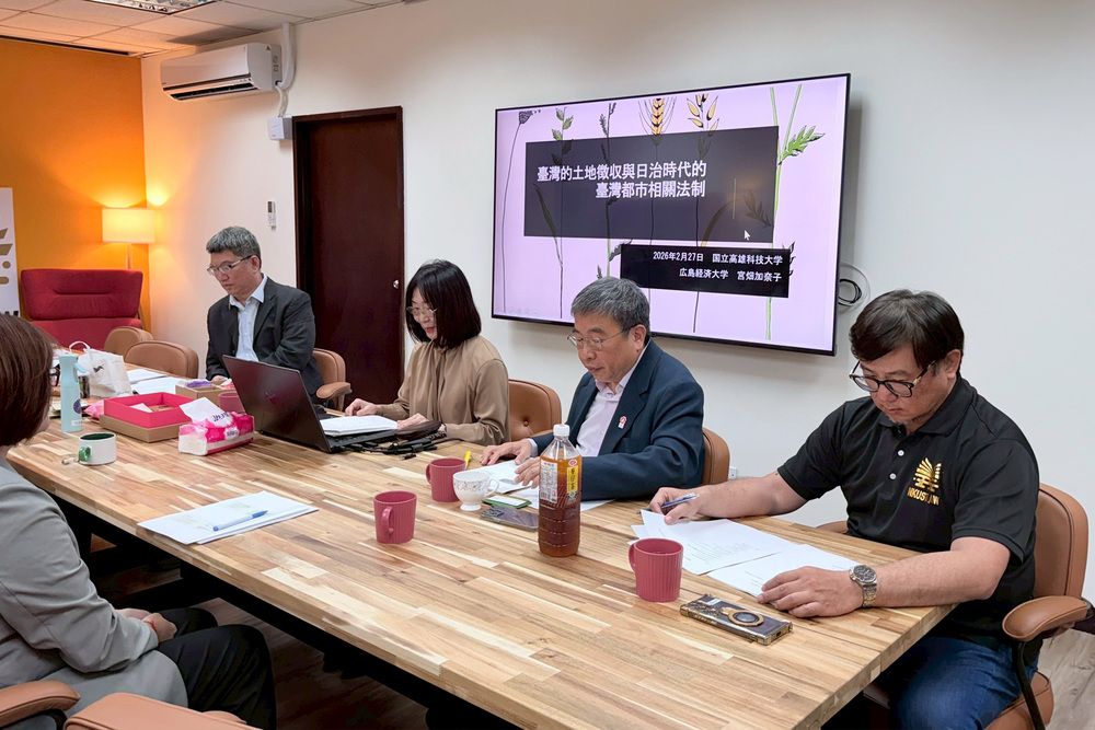 高科大廖欽福教授開場主持與廣島經濟大學宮畑加奈子教授報告