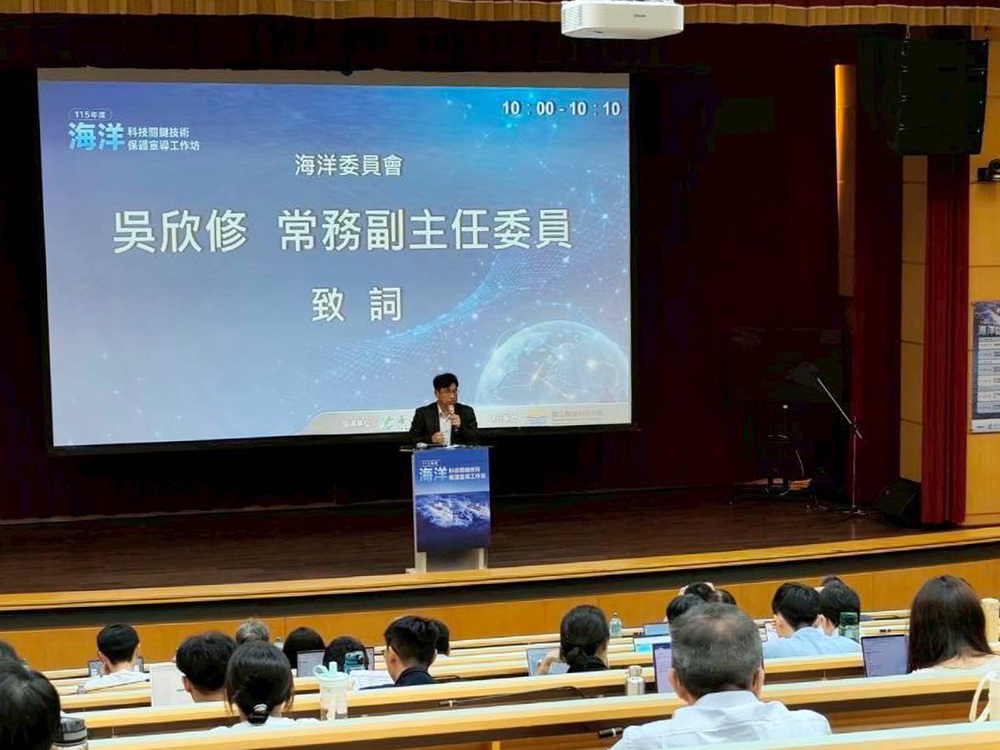 海洋委員會副主委吳欣修指出台灣建立技術防護機制非常重要