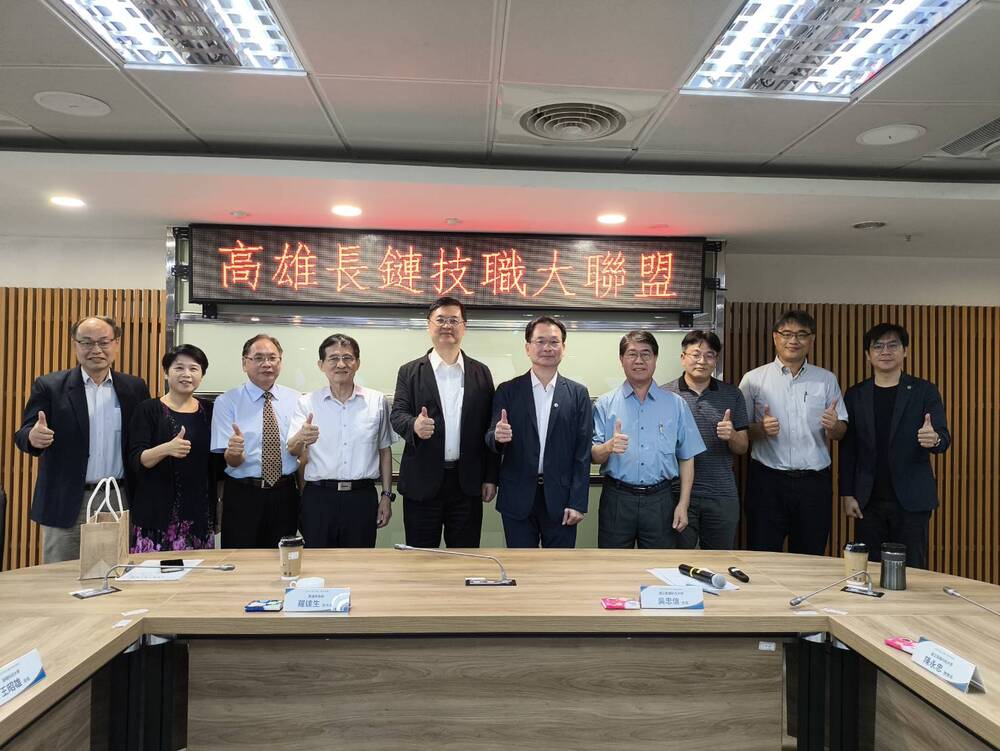「高雄長鏈技職大聯盟」串聯高雄市政府、樹德科技大學、正修科技大學、文藻外語大學及高雄高工等夥伴，共同研商長鏈技職人才培育方向，未來將進一步鏈結產業資源，逐步建構從升學、專業培育到職涯發展的高雄在地人才培育網絡。