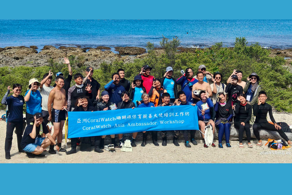 高科大攜手國際推動珊瑚礁保育行動，培育具備科學監測與環境教育能力之海洋人才，參與學員合影。