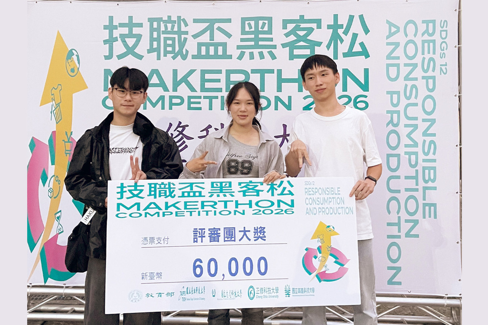 2026教育部技職盃黑客松全國賽將於明（29）日在國立高雄科技大學登場。圖為高科大模具系曾唯誠（左）、許筑雯（中）及半導體系梁鈞瑋（右）組成的「沒有特色」隊，於南區賽榮獲評審團大獎，順利晉級全國賽。
