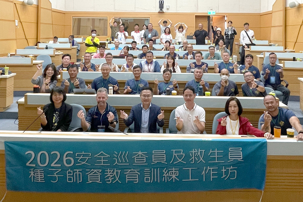貴賓與全體參訓學員大合照，展現共同守護海域安全的精神。