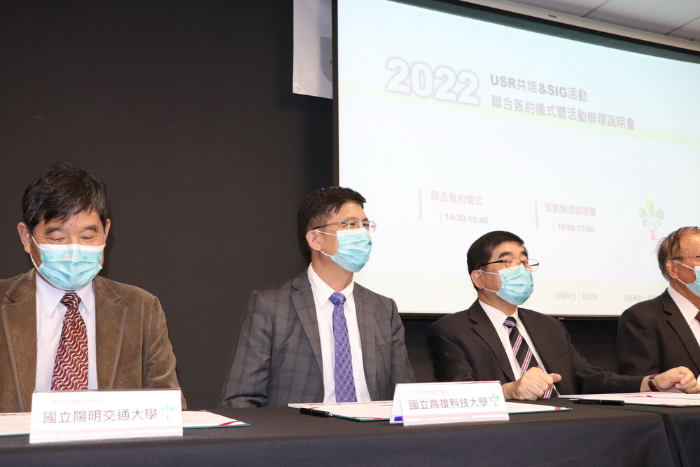 教育部大學社會責任推動中心舉辦「共培＆SIG活動聯合簽約儀式」，希望有成功經驗的大學引領更多學校投入USR行列。