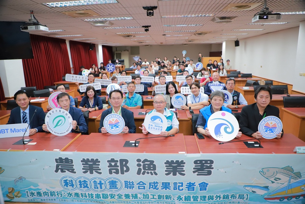 農業部漁業署與高科大十二日於楠梓校區舉辦「水產向前行：水產科技串聯安全養殖、加工創新、永續管理與外銷布局」科技計畫聯合成果發表，與會貴賓合影。