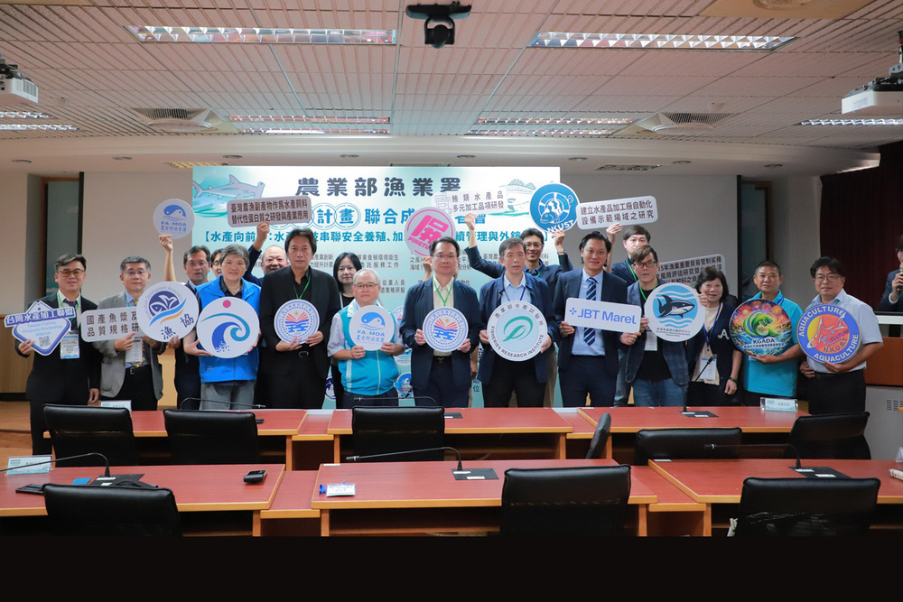 與會貴賓於活動背板前合影，參與水產相關成果交流活動。
