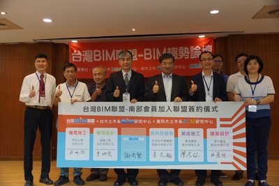 南部會員加入聯盟簽約儀(左四台灣BIM聯盟推動辦公室主任謝尚賢、左五校長楊慶煜)(另開新視窗)